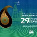 روز اول بیست و نهمین نمایشگاه بین المللی نفت، گاز، پالایش و پتروشیمی